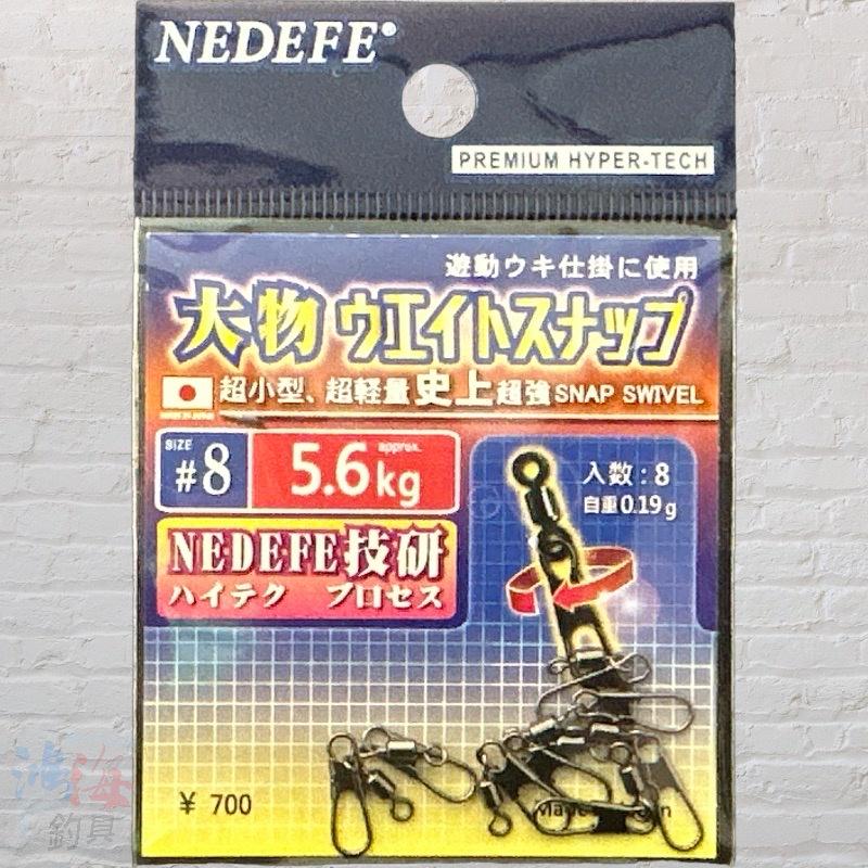 (鴻海釣具企業社) 《NEDEFE》大物游動轉環別針 石斑 海釣 大物別針 游動別針 釣魚零件 零配件浮標別針-細節圖9