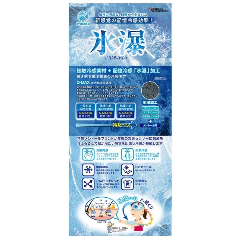 鴻海釣具企業社《MARUKYU》MQ-01水瀑冷感記憶防曬袖套 冰瀑 冰涼 涼感 抗UV 防曬袖套 釣魚 磯釣 海釣-細節圖6