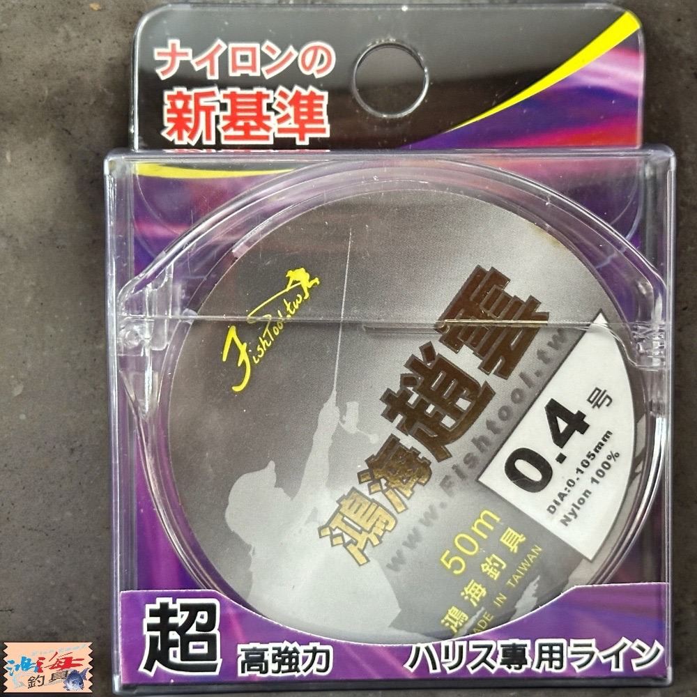 (鴻海釣具企業社) 鴻海趙雲 50M 透明尼龍線 釣蝦 蝦釣道系 釣魚子線 池釣 溪釣 溪流 水庫 海釣場-細節圖2