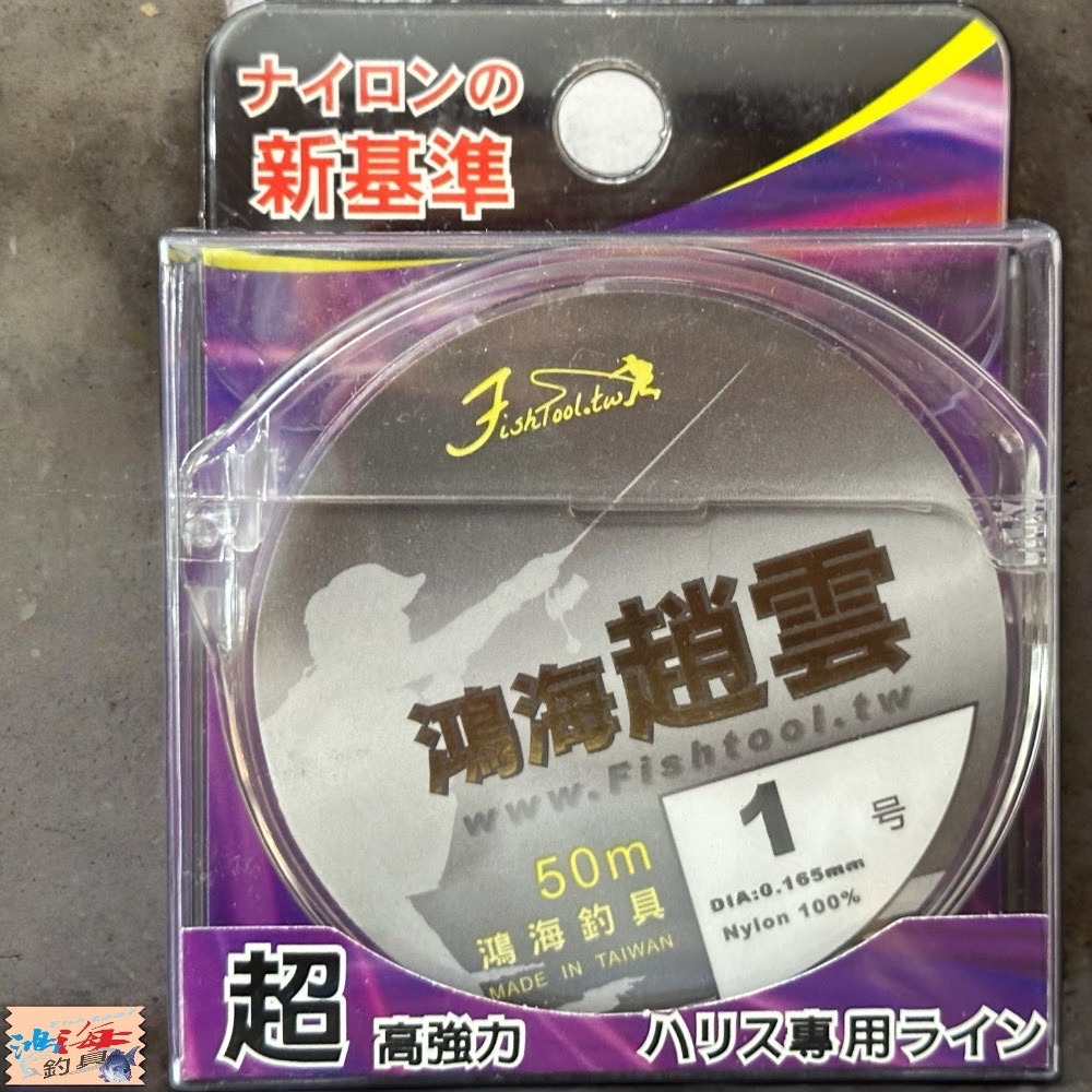 (鴻海釣具企業社) 鴻海趙雲 50M 透明尼龍線 釣蝦 蝦釣道系 釣魚子線 池釣 溪釣 溪流 水庫 海釣場-細節圖5