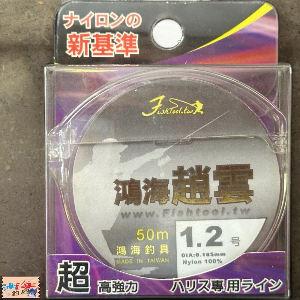 (鴻海釣具企業社) 鴻海趙雲 50M 透明尼龍線 釣蝦 蝦釣道系 釣魚子線 池釣 溪釣 溪流 水庫 海釣場-細節圖6