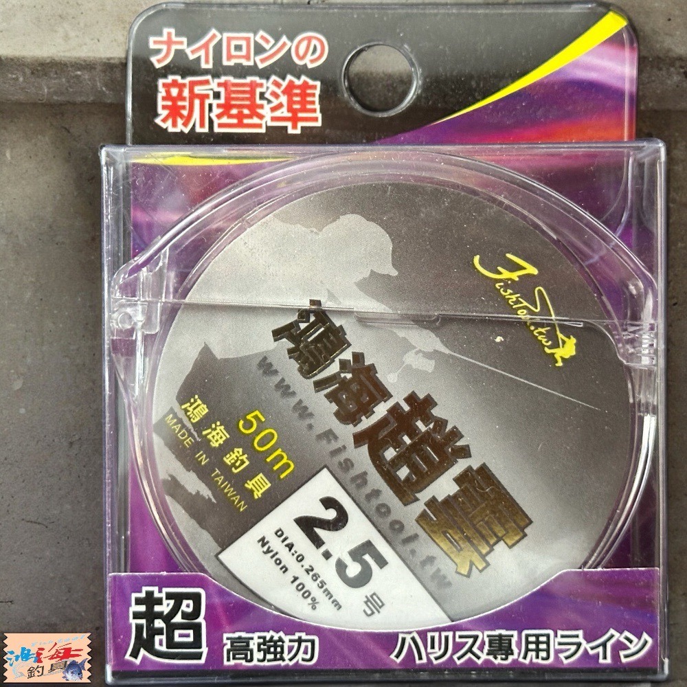 (鴻海釣具企業社) 鴻海趙雲 50M 透明尼龍線 釣蝦 蝦釣道系 釣魚子線 池釣 溪釣 溪流 水庫 海釣場-細節圖9