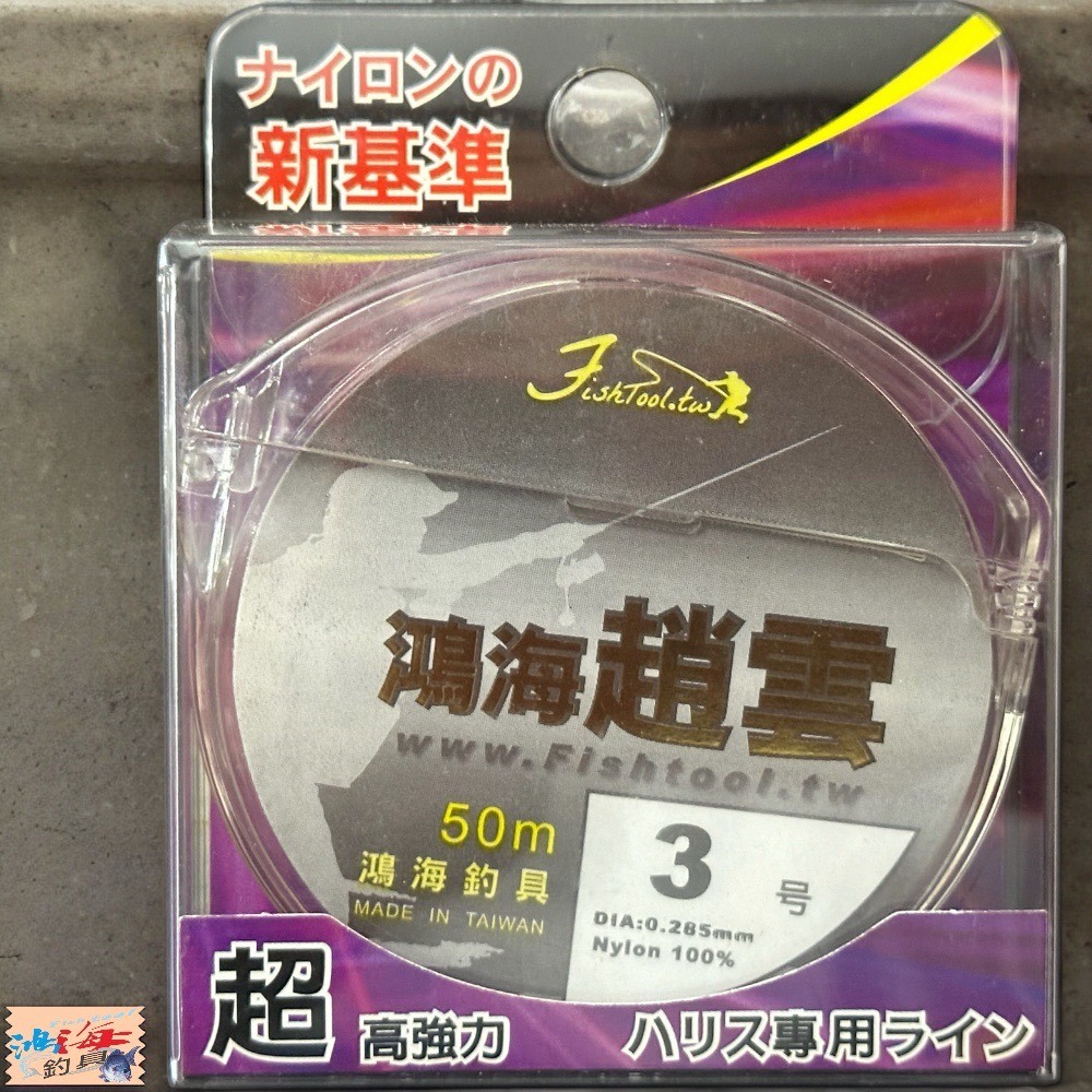 (鴻海釣具企業社) 鴻海趙雲 50M 透明尼龍線 釣蝦 蝦釣道系 釣魚子線 池釣 溪釣 溪流 水庫 海釣場-細節圖10