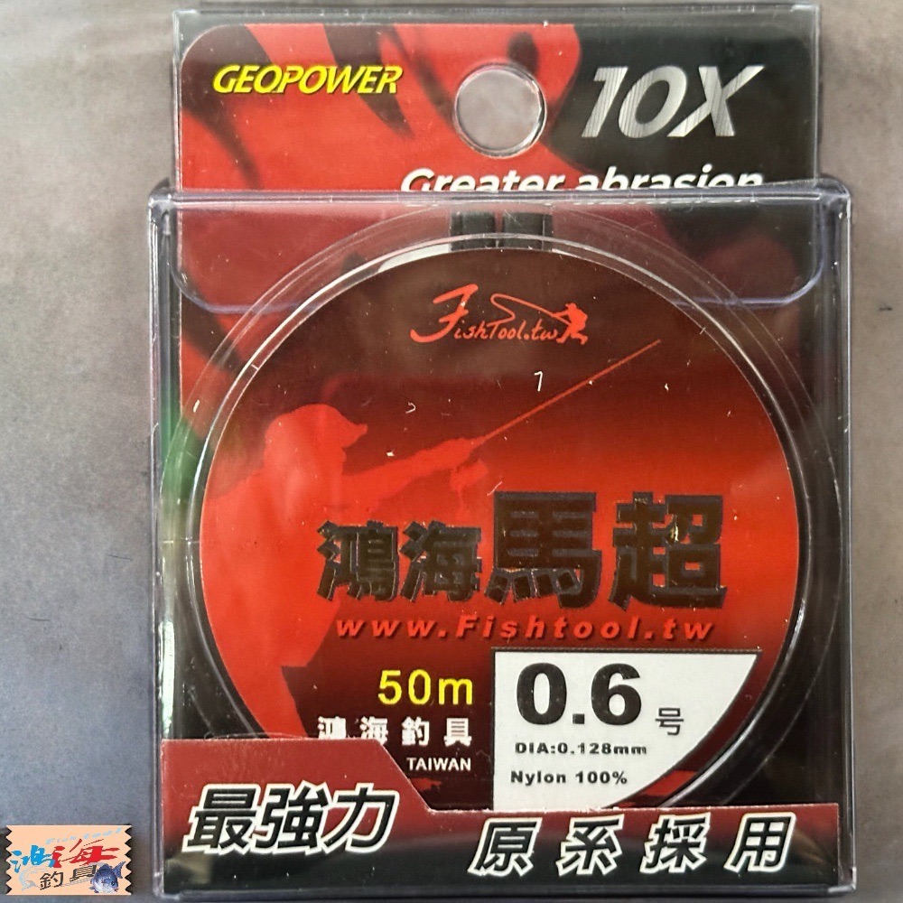 (鴻海釣具企業社) 鴻海馬超 50M 透明尼龍線 釣蝦 蝦釣道系 釣魚子線 池釣 溪釣 溪流 水庫 海釣場-細節圖3