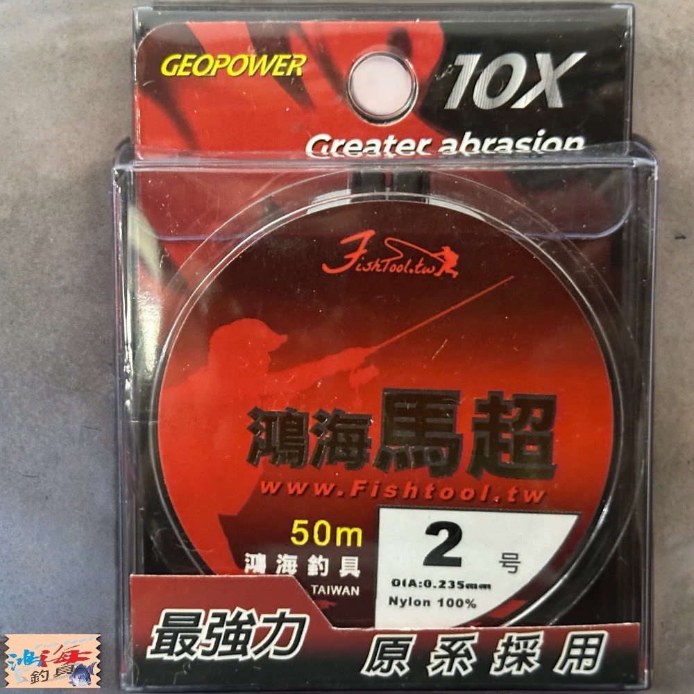 (鴻海釣具企業社) 鴻海馬超 50M 透明尼龍線 釣蝦 蝦釣道系 釣魚子線 池釣 溪釣 溪流 水庫 海釣場-細節圖8