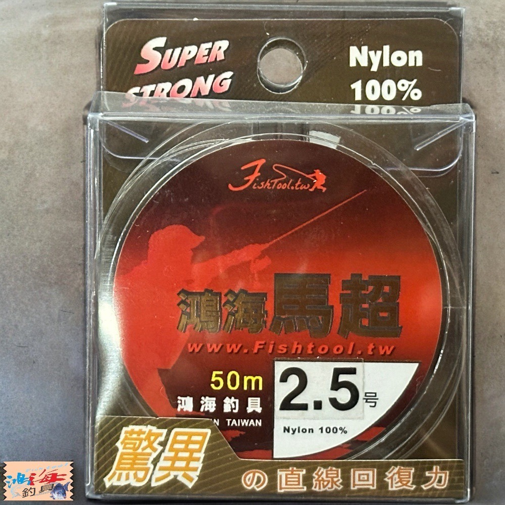 (鴻海釣具企業社) 鴻海馬超 50M 透明尼龍線 釣蝦 蝦釣道系 釣魚子線 池釣 溪釣 溪流 水庫 海釣場-細節圖9