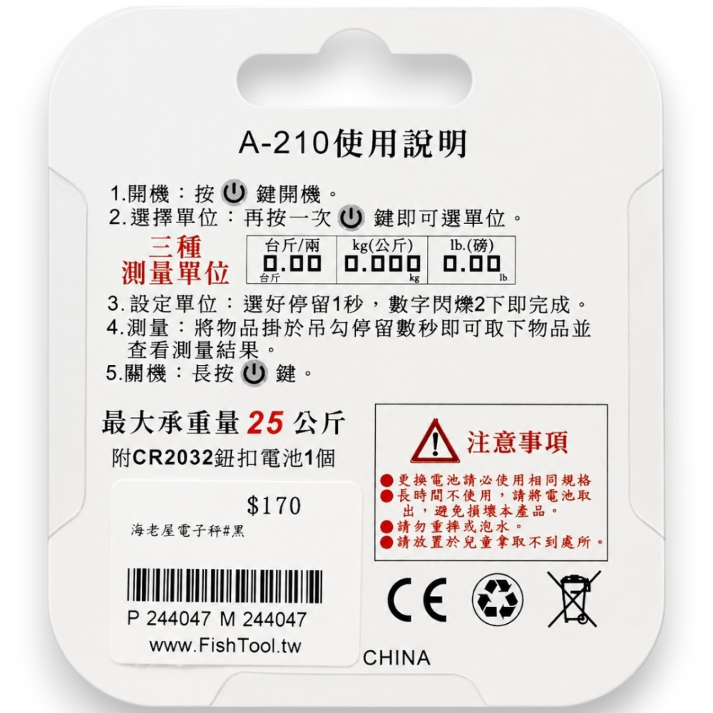 中壢紅海釣具【TANAKA】A-210海老屋電子秤(含電池) 25KG 秤蝦 秤魚貨 秤行李 攜帶式 磅秤 釣魚裝備-細節圖8