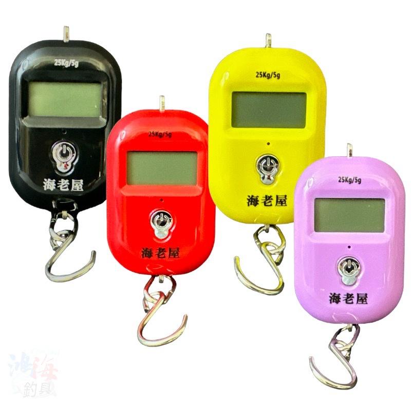 (中壢鴻海釣具)幸福 A-210海老屋電子秤(含電池) 25KG 秤蝦 秤魚貨 秤行李 攜帶式 磅秤 釣魚裝備 多色選擇-細節圖2