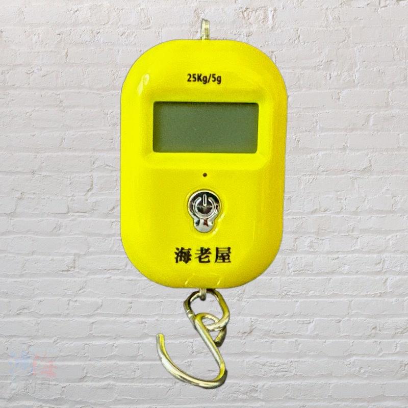 (中壢鴻海釣具)幸福 A-210海老屋電子秤(含電池) 25KG 秤蝦 秤魚貨 秤行李 攜帶式 磅秤 釣魚裝備 多色選擇-細節圖7