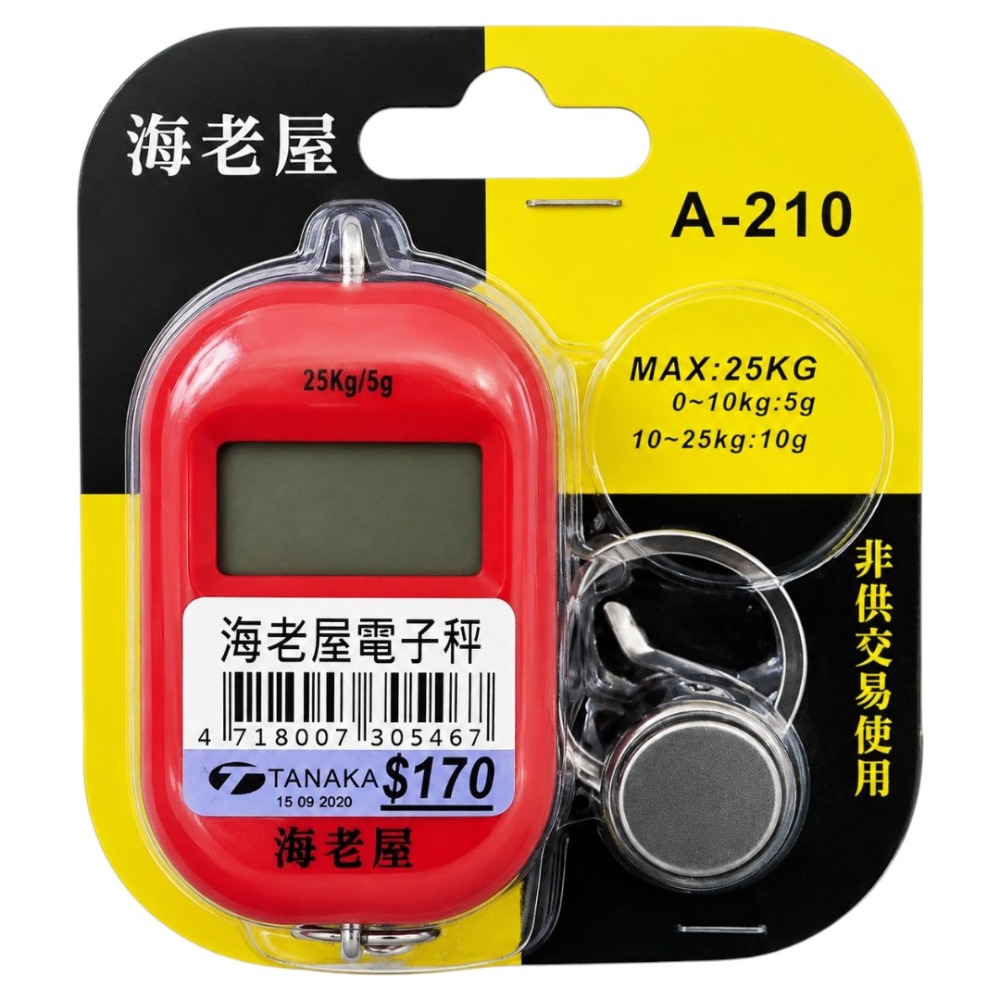 中壢紅海釣具【TANAKA】A-210海老屋電子秤(含電池) 25KG 秤蝦 秤魚貨 秤行李 攜帶式 磅秤 釣魚裝備-規格圖8