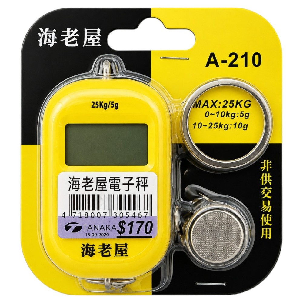 中壢紅海釣具【TANAKA】A-210海老屋電子秤(含電池) 25KG 秤蝦 秤魚貨 秤行李 攜帶式 磅秤 釣魚裝備-規格圖8