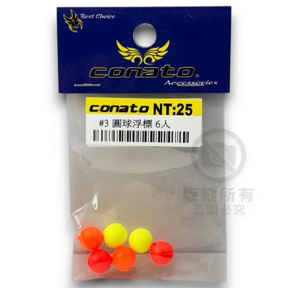 中壢紅海釣具【V-FOX】CONATO 圓球浮標 鉅灣 圓球浮標 目印 發泡浮球 丸型發泡豆 蟲標 蟲頭 釣魚配件 釣蝦-細節圖7