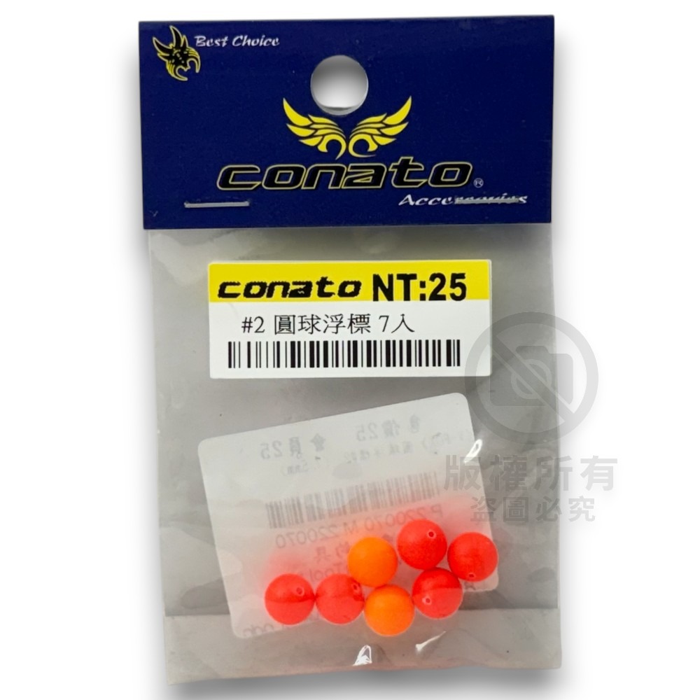 中壢紅海釣具【V-FOX】CONATO 圓球浮標 鉅灣 圓球浮標 目印 發泡浮球 丸型發泡豆 蟲標 蟲頭 釣魚配件 釣蝦-規格圖11