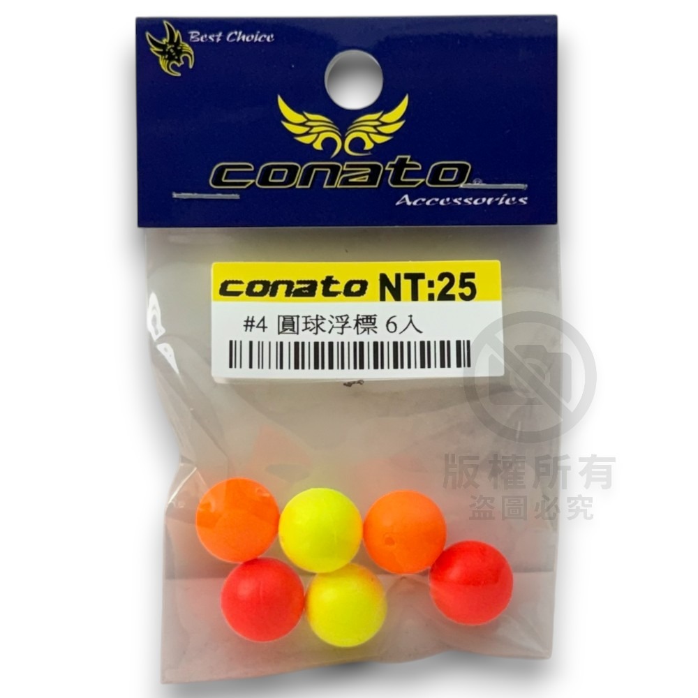 中壢紅海釣具【V-FOX】CONATO 圓球浮標 鉅灣 圓球浮標 目印 發泡浮球 丸型發泡豆 蟲標 蟲頭 釣魚配件 釣蝦-規格圖11