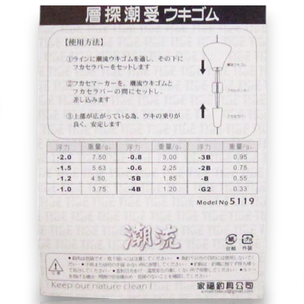 中壢紅海釣具【TIDE潮流】 層探潮受 磯釣 阿波配件 釣魚配件-細節圖4