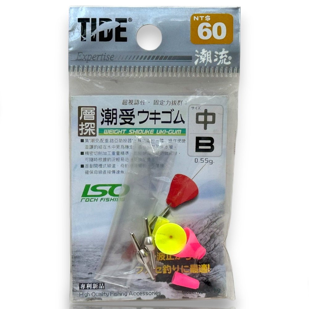 中壢紅海釣具【TIDE潮流】 層探潮受 磯釣 阿波配件 釣魚配件-細節圖6