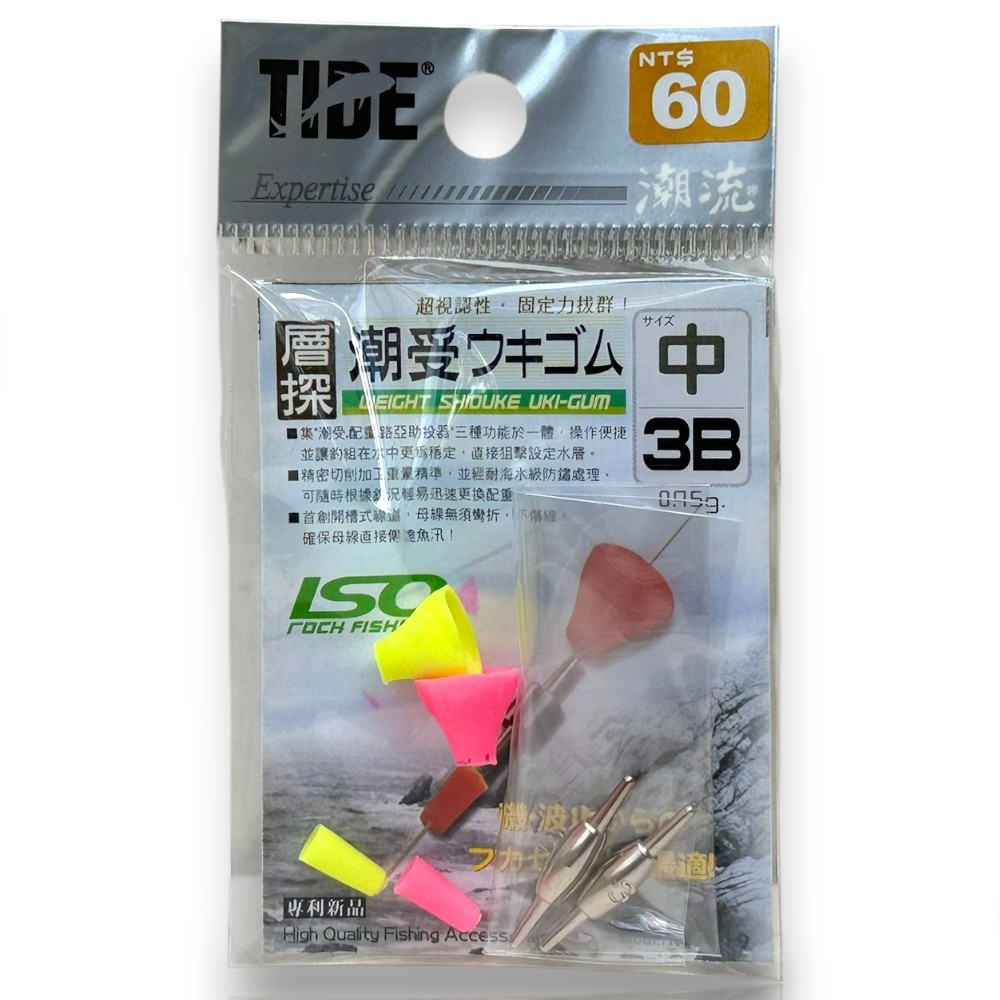 中壢紅海釣具【TIDE潮流】 層探潮受 磯釣 阿波配件 釣魚配件-細節圖8