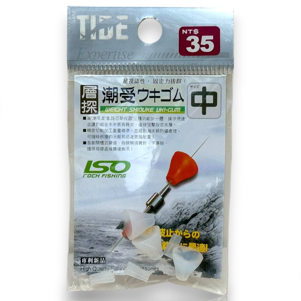 中壢紅海釣具【TIDE潮流】 層探潮受 磯釣 阿波配件 釣魚配件-規格圖9