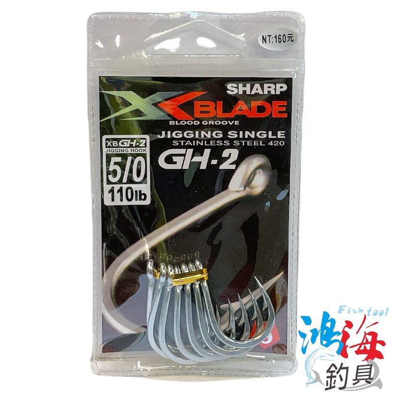 鴻海釣具企業社《SHARP》雙血槽不銹鋼鉤 GH-2 魚鉤 船釣鈎 大物鈎  鐵板鉤 鐵板路亞鉤-細節圖2