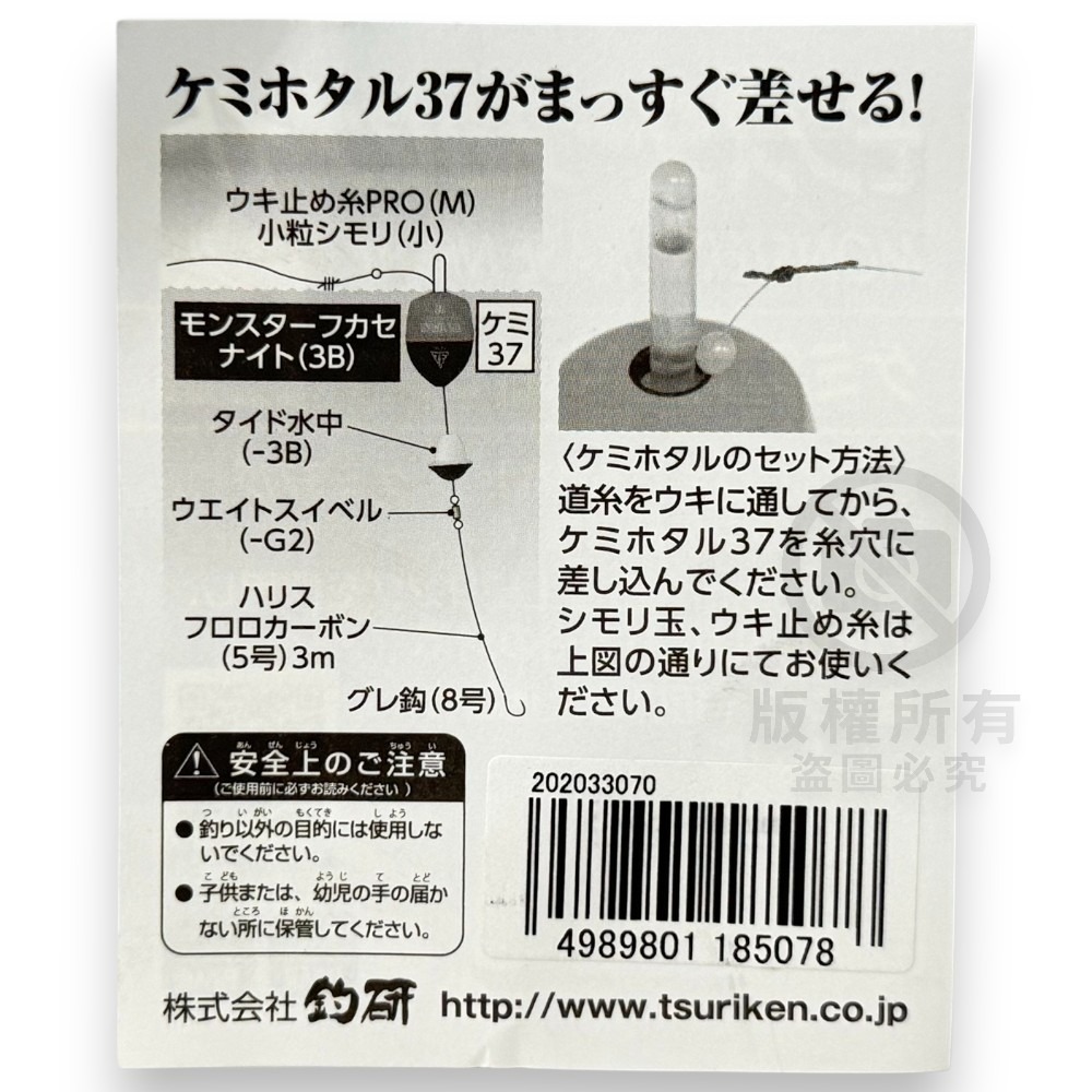 中壢紅海釣具【TSURIKEN】釣研 MONSTER 37夜光棒對應 中通阿波 阿波 磯釣用阿波-細節圖7