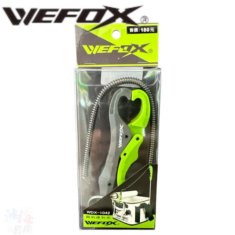 鴻海釣具企業社《WEFOX》WDX-1042 餌杓便利夾-細節圖2