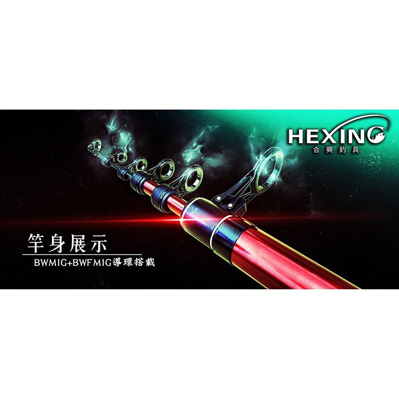(紅海釣具企業社)《HEXING 合興》鐵霸子投竿 30號遠投竿 魚竿 釣竿 需宅配-細節圖2