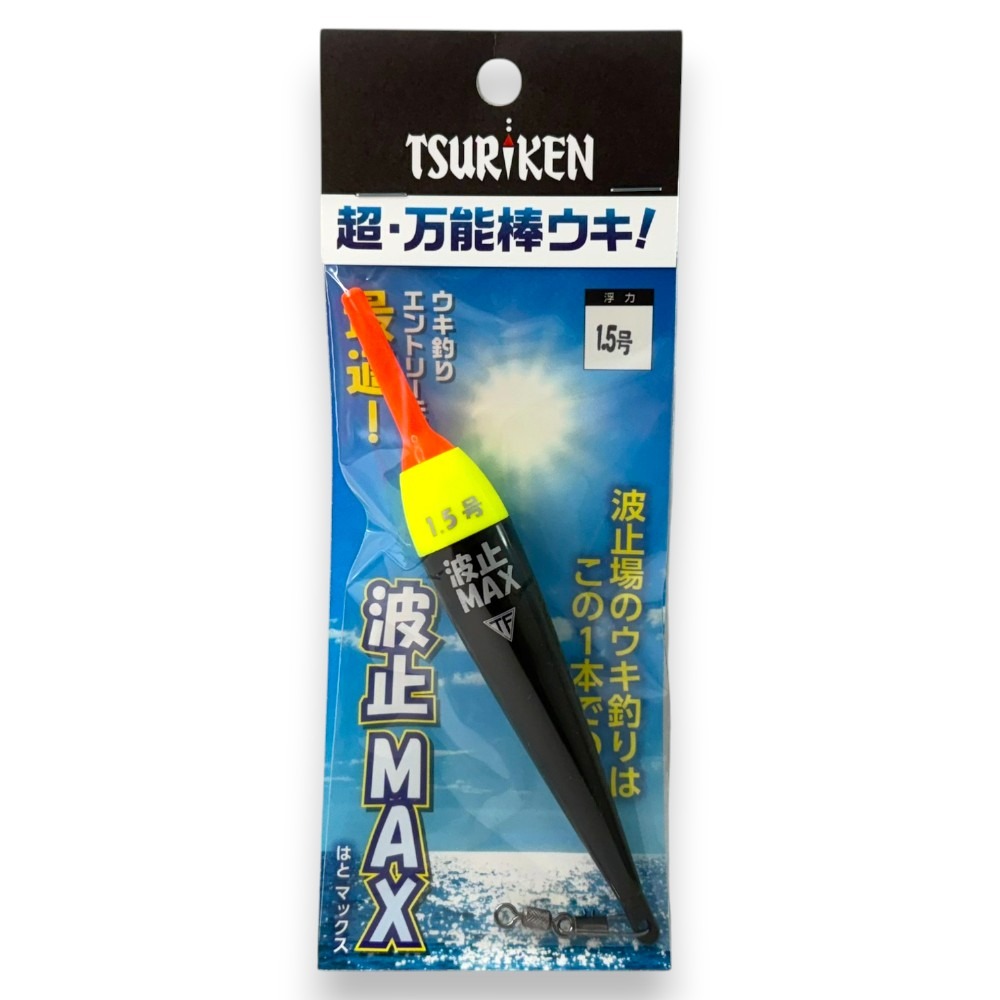中壢紅海釣具【TSURIKEN-釣研】波止MAX 浮標 簽仔 短籤 浮標-規格圖7