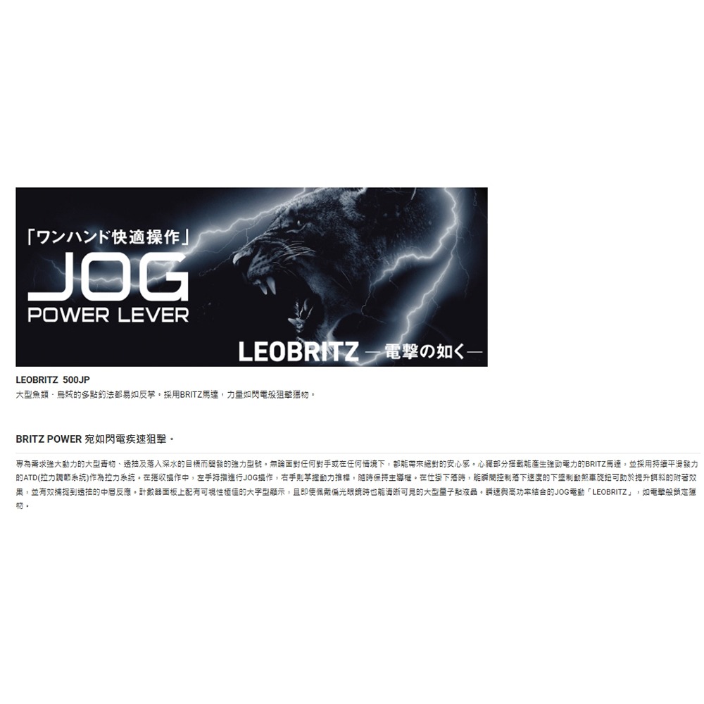 中壢紅海釣具【DAIWA】LEOBRITZ 500JP 電動捲線器 電捲 船釣 小搞搞-細節圖7