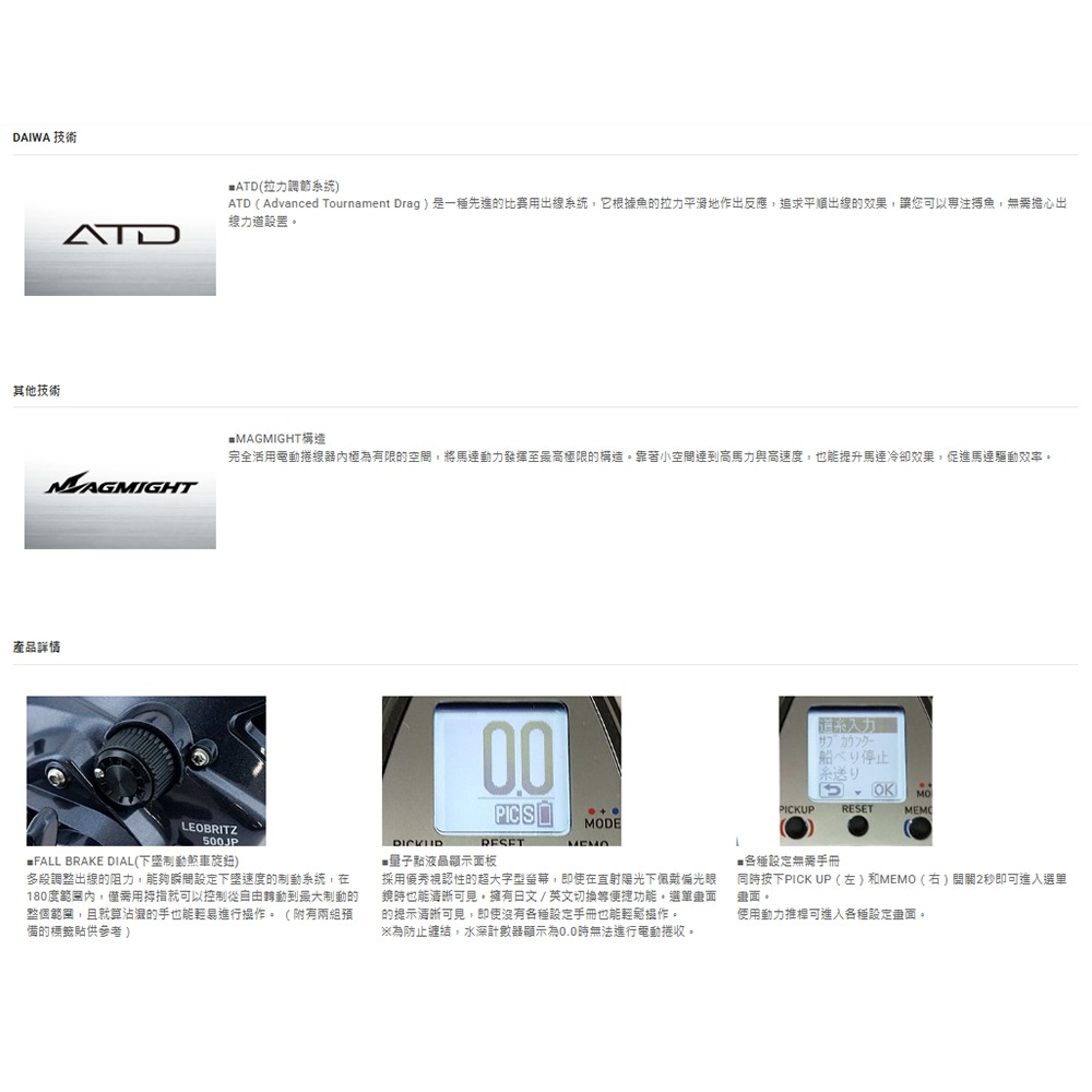 中壢紅海釣具【DAIWA】LEOBRITZ 500JP 電動捲線器 電捲 船釣 小搞搞-細節圖8