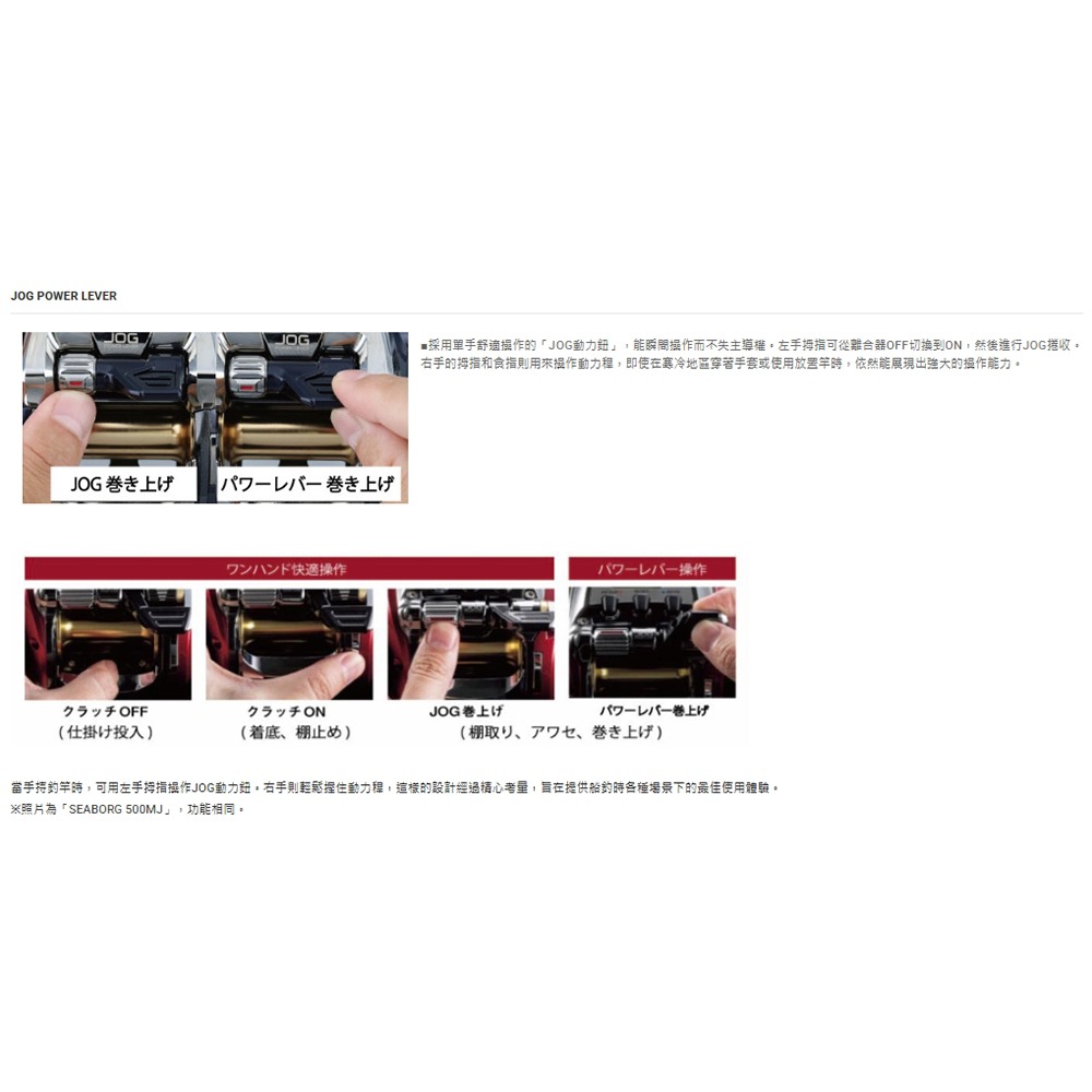 中壢紅海釣具【DAIWA】LEOBRITZ 500JP 電動捲線器 電捲 船釣 小搞搞-細節圖9