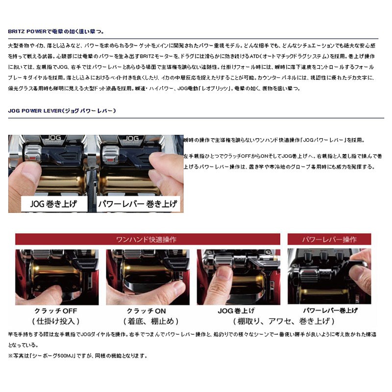 (鴻海釣具企業社)《DAIWA》 LEOBRITZ 500JP 電動捲線器 電捲 船釣 小搞搞-細節圖6