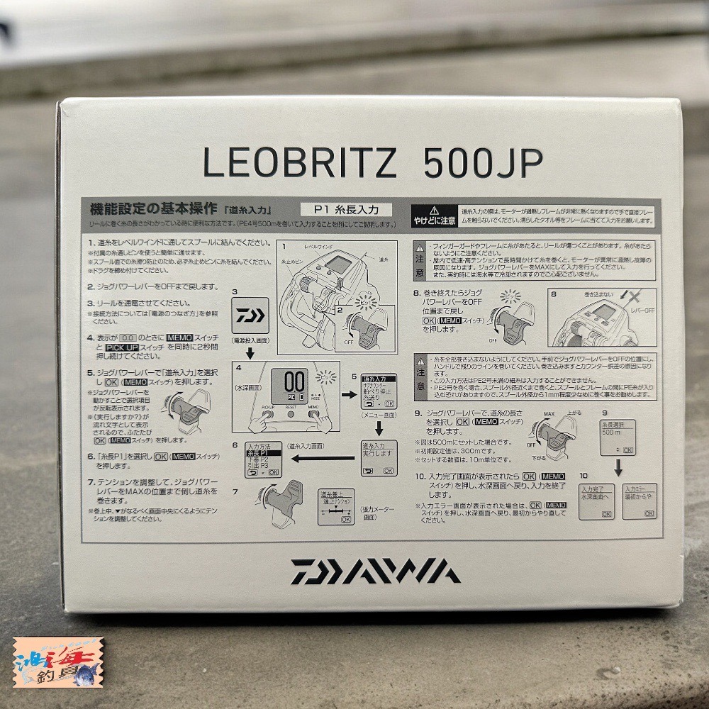 (鴻海釣具企業社)《DAIWA》 LEOBRITZ 500JP 電動捲線器 電捲 船釣 小搞搞-細節圖9