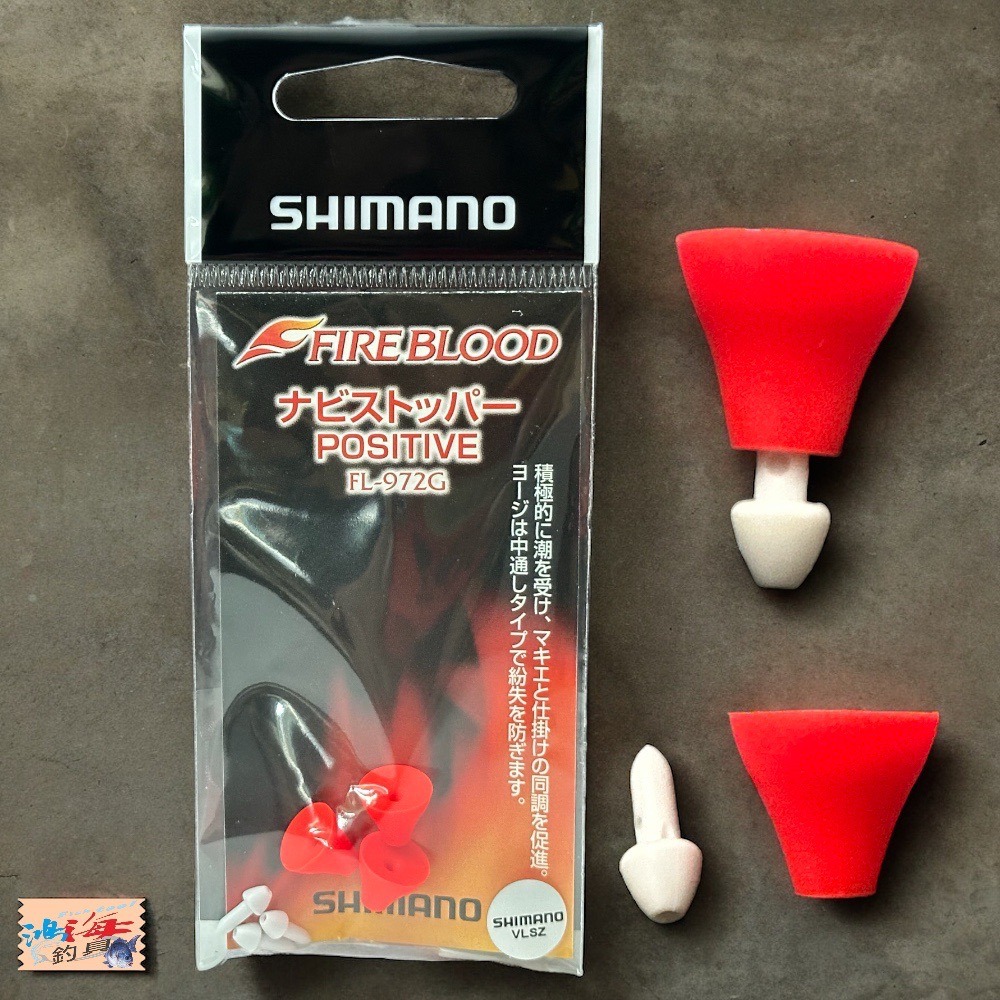 鴻海釣具企業社《SHIMANO》FL-972G 潮受-細節圖2