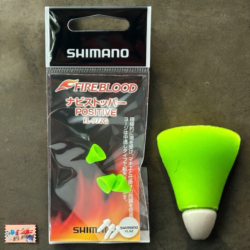 鴻海釣具企業社《SHIMANO》FL-972G 潮受-細節圖3