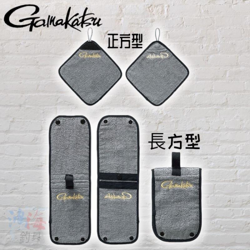 鴻海釣具企業社《gamakatsu》GM-2531 釣魚毛巾(擦手巾)