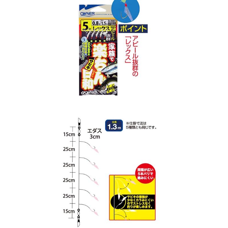 鴻海釣具企業社 《OWNER》魚皮鉤 SABIKI仕掛組 綁好魚鉤 船釣仕掛鈎 5連鈎 魚皮勾 小搞搞-細節圖5