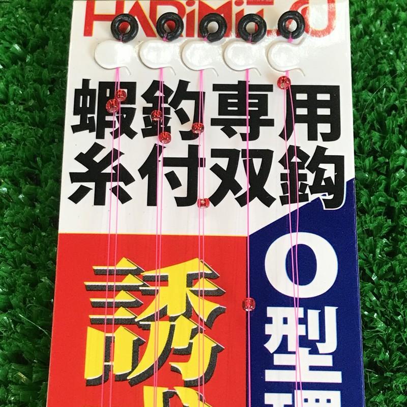 (鴻海釣具企業社) 《HARiMitsu》赤エビ 蝦釣仕掛(紅環+紅珠) 綁好蝦鉤 釣蝦仕掛鉤 紅色海老鉤-細節圖2