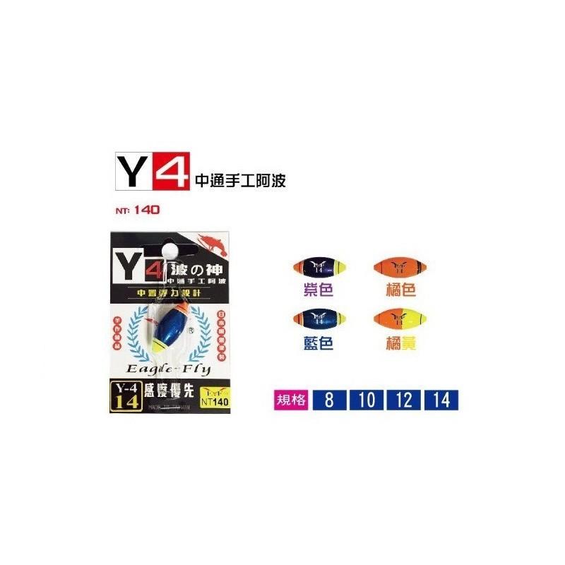 (鴻海釣具企業社)《展鷹》Y-4 中通阿波  蝦標 蝦浮標 釣蝦阿波 蝦阿波 蝦釣阿波-細節圖2