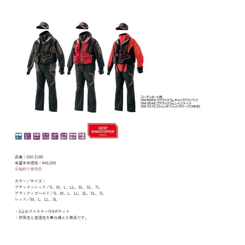 鴻海釣具企業社《gamakatsu》GM-2186 黑×紅 救生衣 最新款盾牌WINDSTOPPER 潑水 透濕 防風-細節圖2