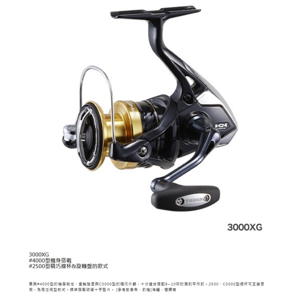 中壢紅海釣具【SHIMANO】 SPHEROS  SW  強力紡車捲線器 (19年款)-規格圖7