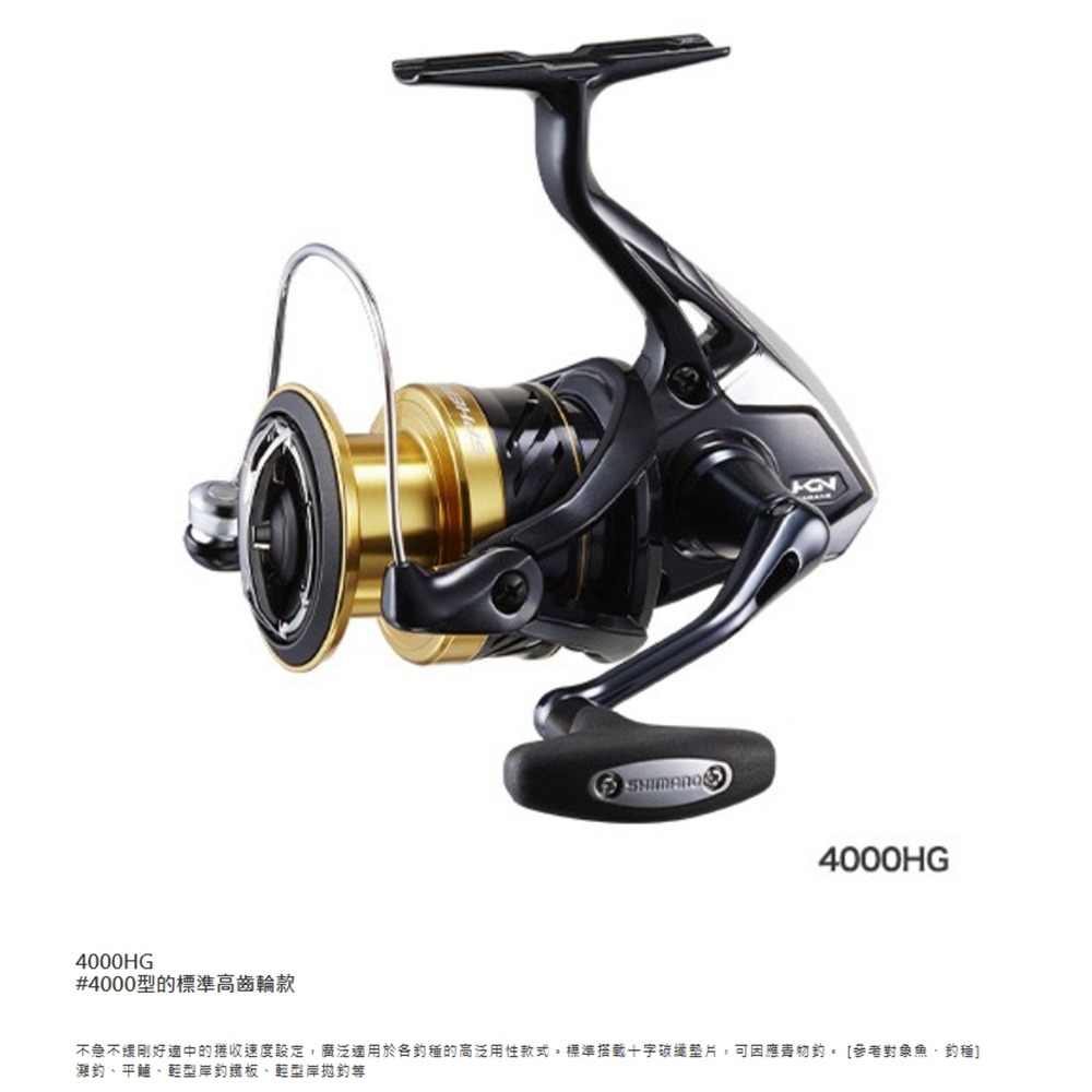 中壢紅海釣具【SHIMANO】 SPHEROS  SW  強力紡車捲線器 (19年款)-規格圖7
