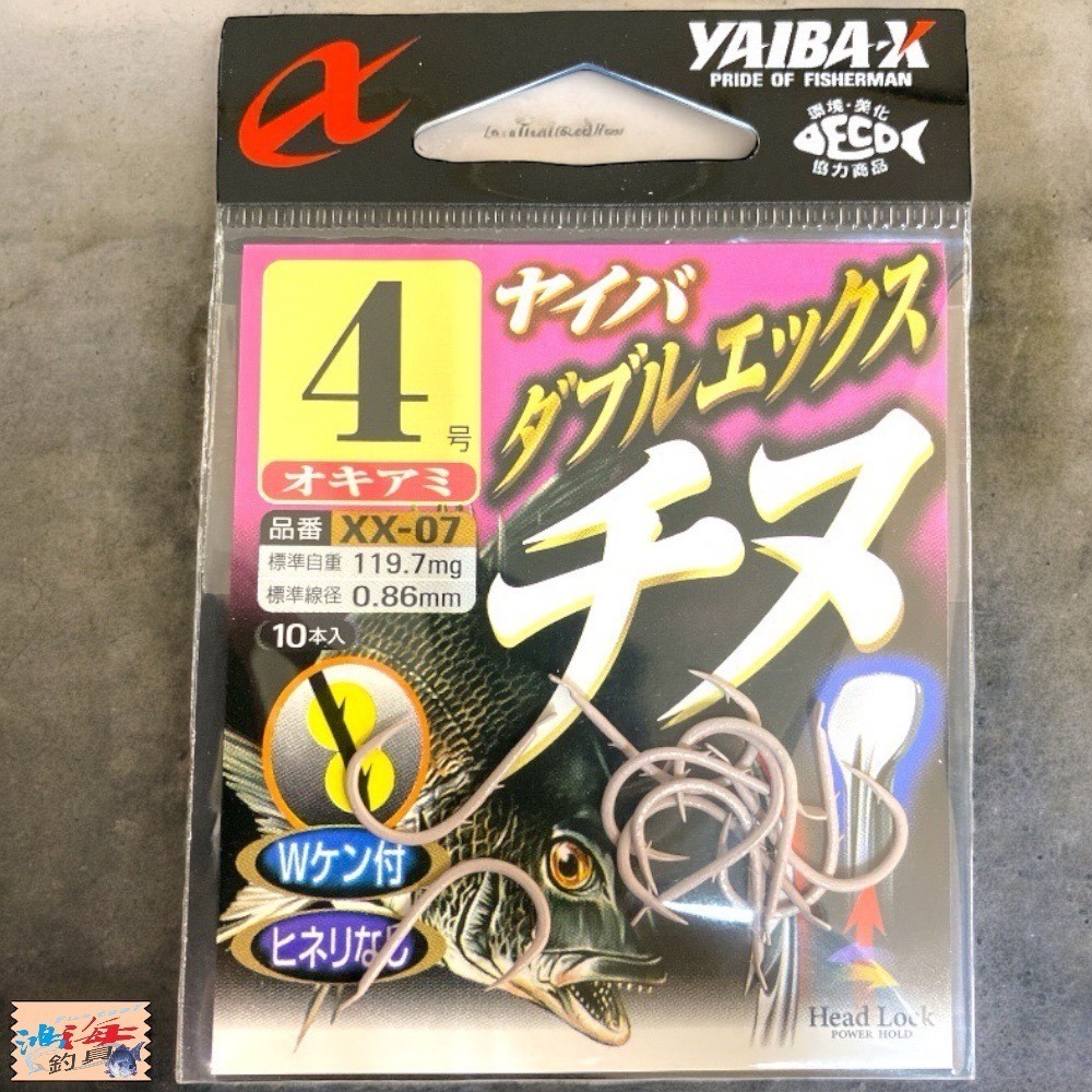 鴻海釣具企業社 《YAIBA-X》雙背刺千又XX-07 魚鉤-細節圖4