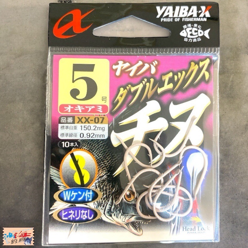 鴻海釣具企業社 《YAIBA-X》雙背刺千又XX-07 魚鉤-細節圖5