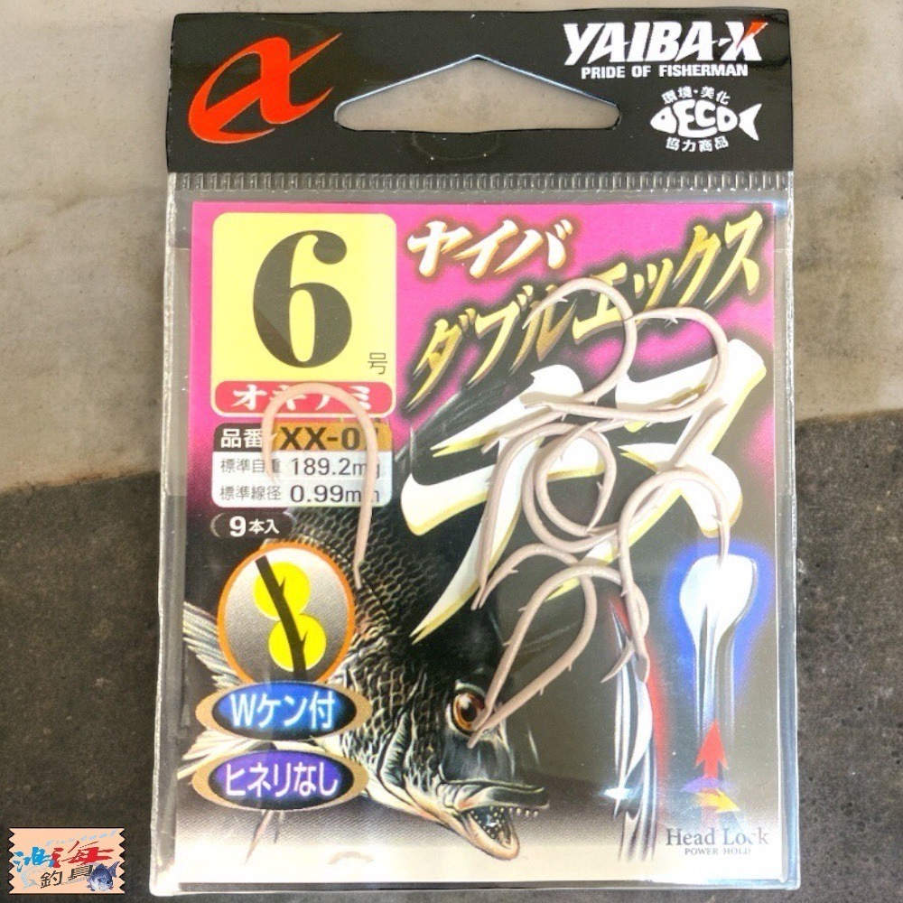 鴻海釣具企業社 《YAIBA-X》雙背刺千又XX-07 魚鉤-細節圖6