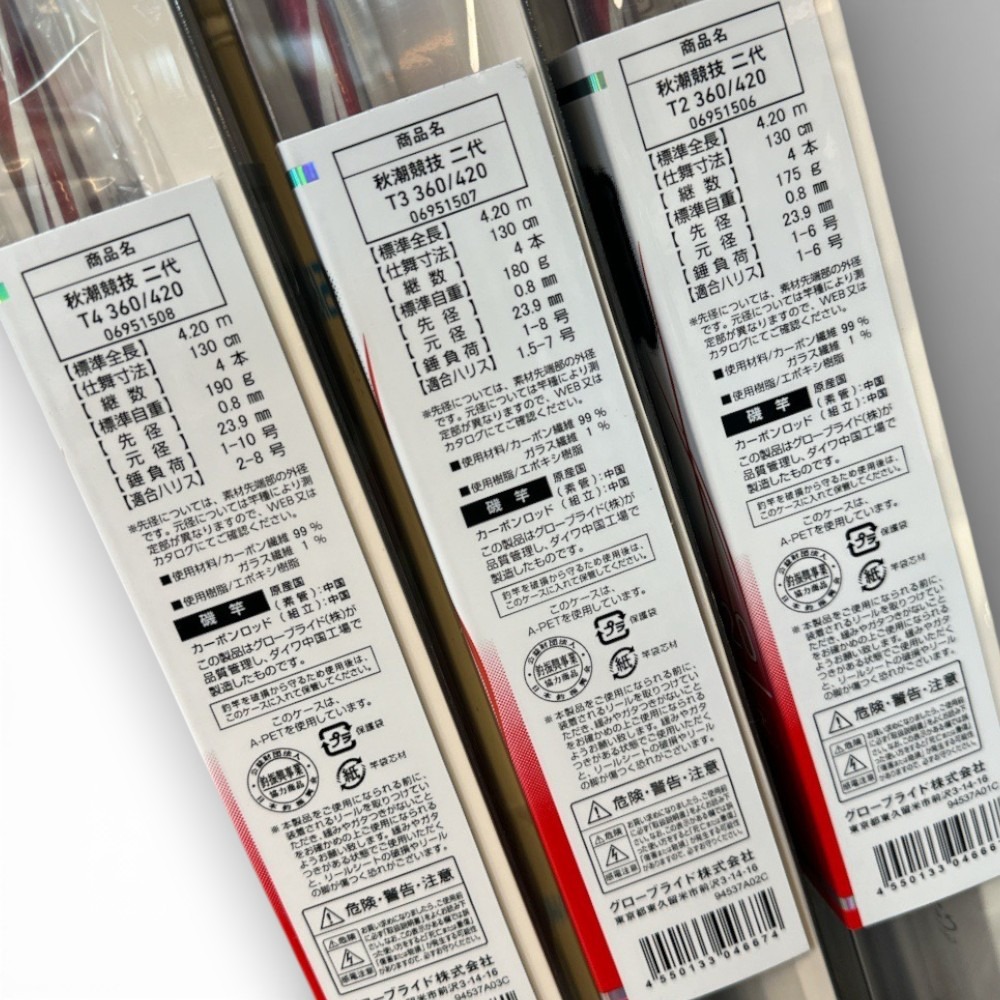 中壢紅海釣具【DAIWA】筏磯竿 AKISHIO(新秋潮) 競技II 蚵棚 小繼竿 磯釣竿 魚竿 (需宅配)-細節圖7