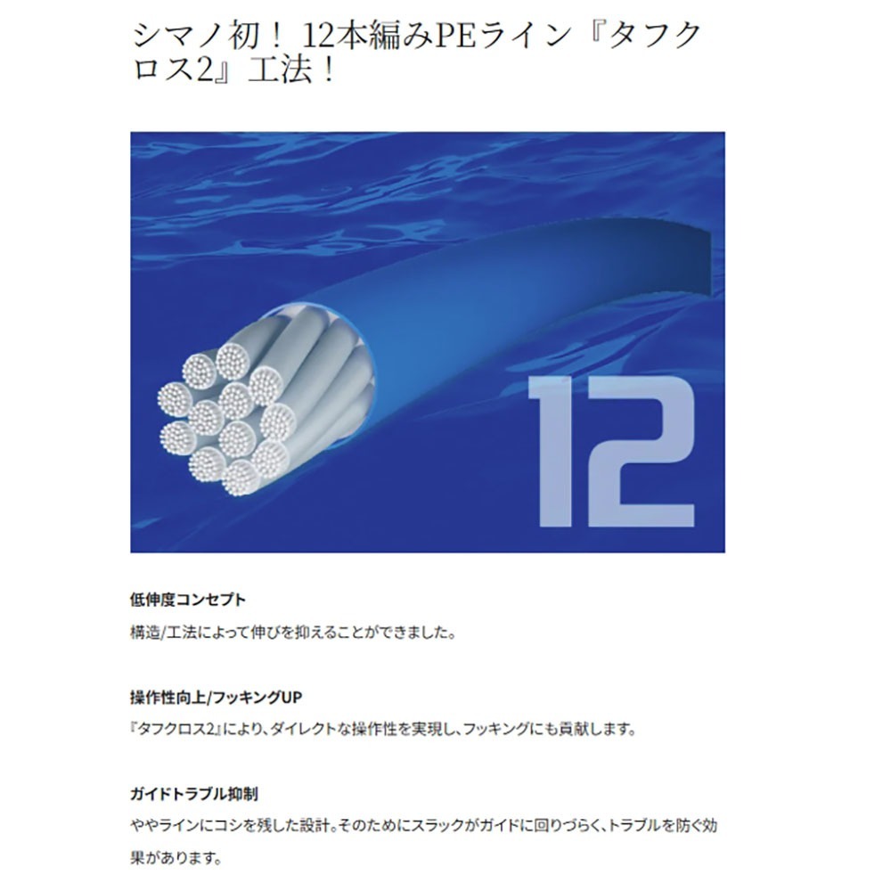 中壢紅海釣具【SHIMANO】PL-M62R PITBULL 12股PE線(綠)200M-150M布線PL-M52R-細節圖4