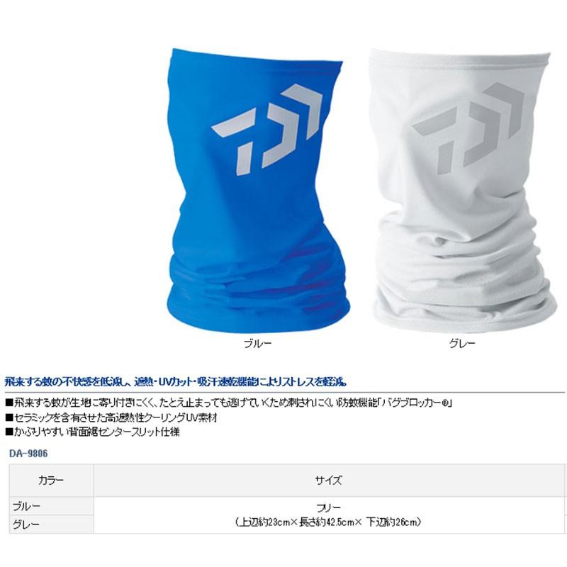 (鴻海釣具企業社)《DAIWA》DA-9806 防曬面罩 防蚊面罩 藍色 熱銷款 釣魚頭巾 抗UV 吸水速乾-細節圖2