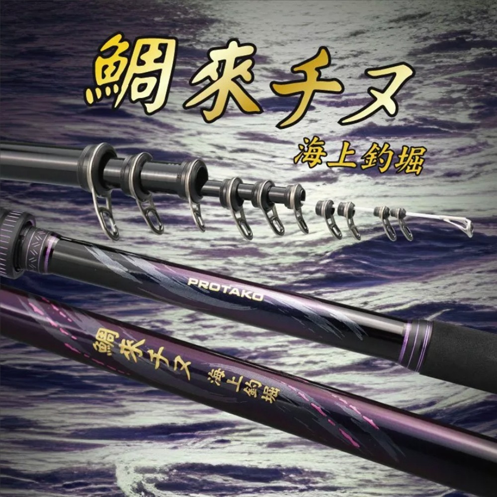 中壢紅海釣具【上興】PROTAKO 鯛來千又-海上釣堀 300/350/400 磯筏竿 (25年款)-細節圖2