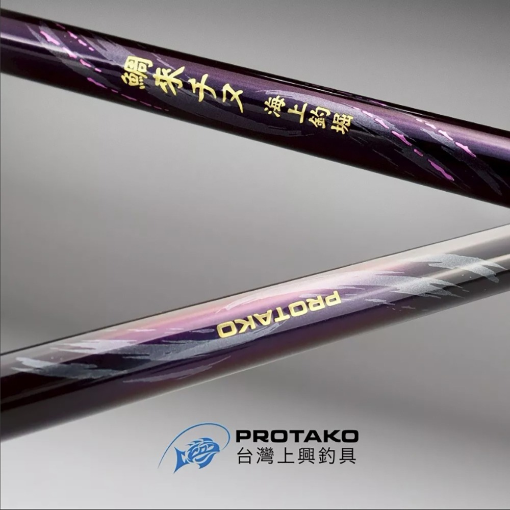 中壢紅海釣具【上興】PROTAKO 鯛來千又-海上釣堀 300/350/400 磯筏竿 (25年款)-細節圖6