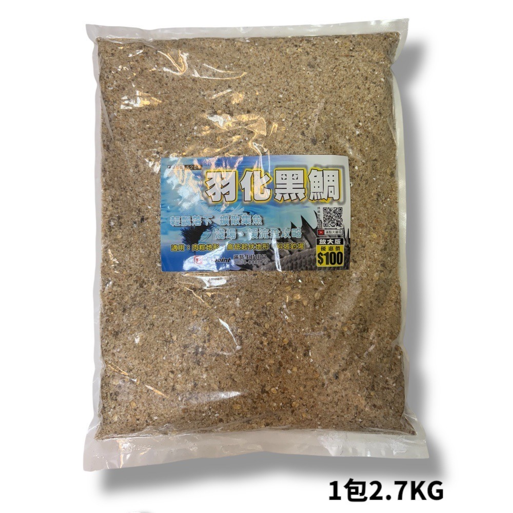 紅海釣具企業社《滿點》羽化黑鯛 磯釣誘餌粉2.7kg  黑鯛 基努 (超商單筆限1包)-細節圖2